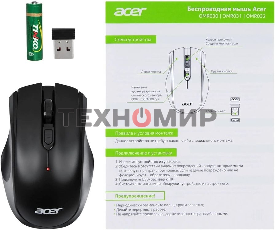 Мышь беспроводная Acer OMR030 черный, 1600 dpi, радиоканал, USB, кнопки - 4