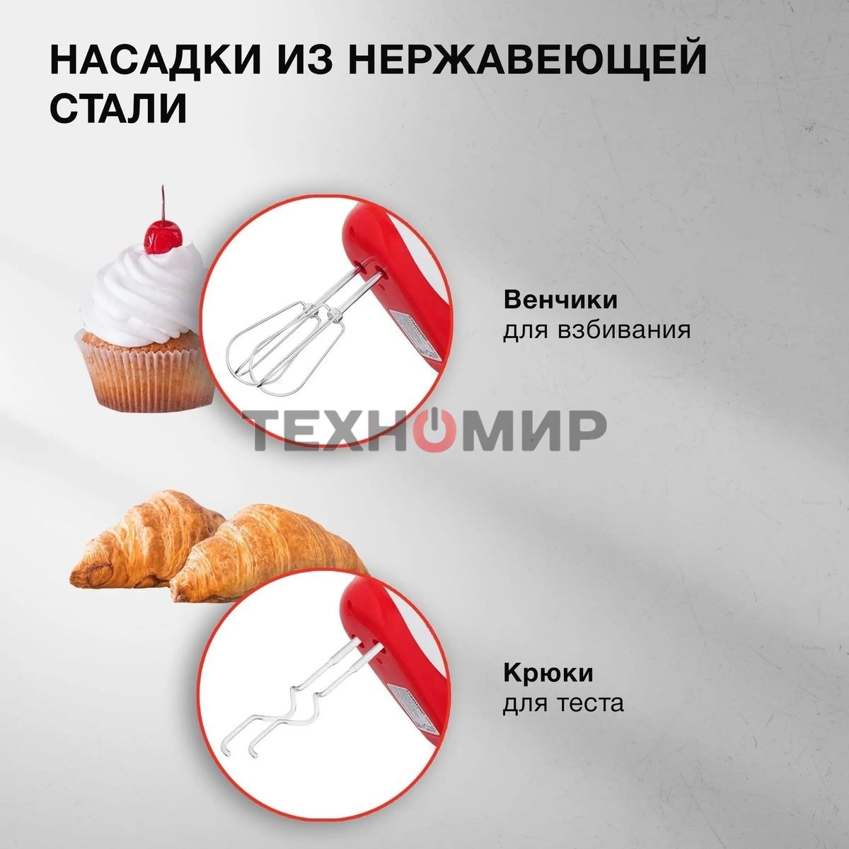 Миксер ручной Starwind SHM-251 250 Вт, белый/коралловый