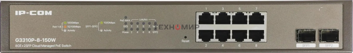 Коммутатор 8GE/2SFP POE MANAGED G3310P-8-150W IP-COM