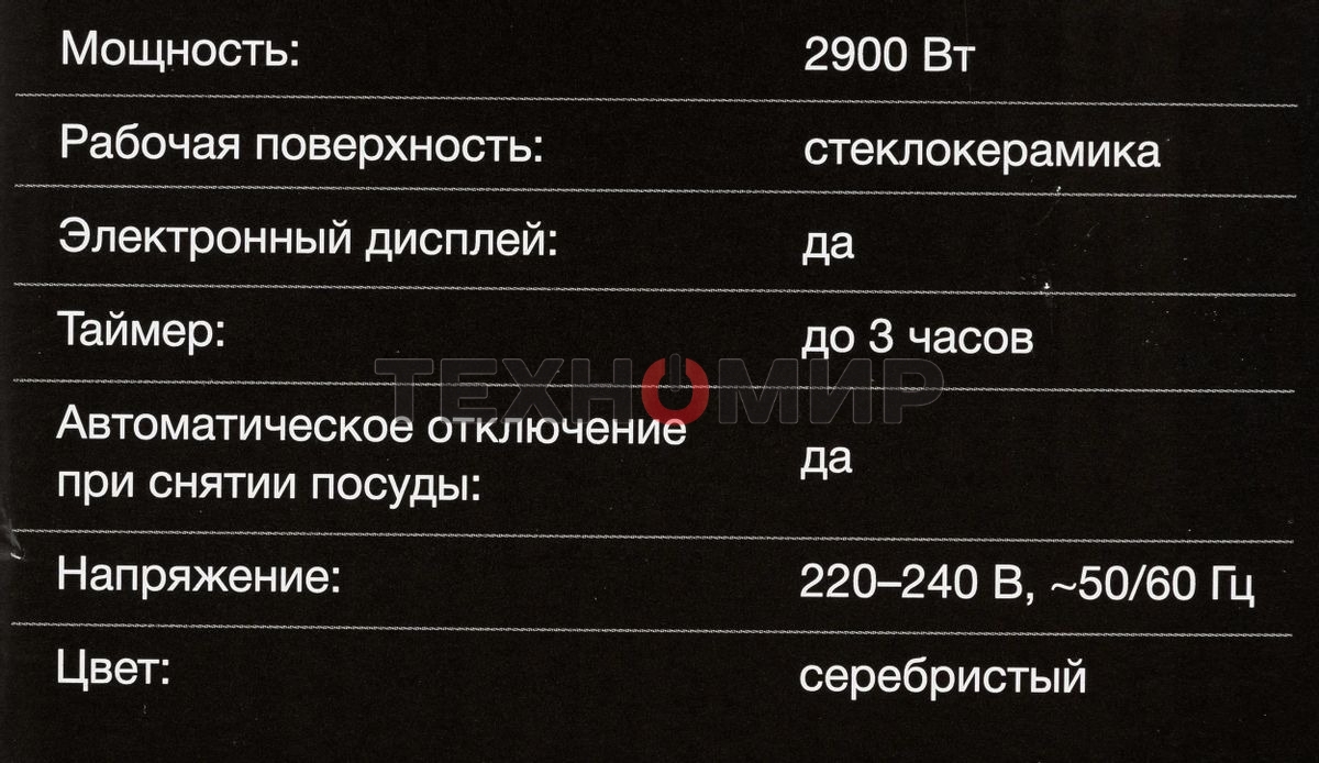 Плита настольная электрическая Hyundai HYC-0103 серебристый/черный стеклокерамика (настольная)
