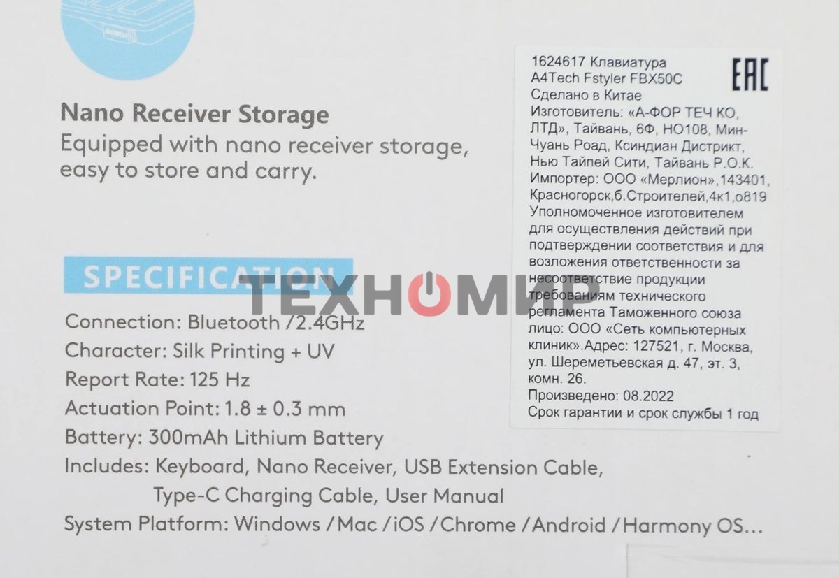 Клавиатура беспроводная A4Tech Fstyler FBX50C, USB, Bluetooth/Радиоканал, серый