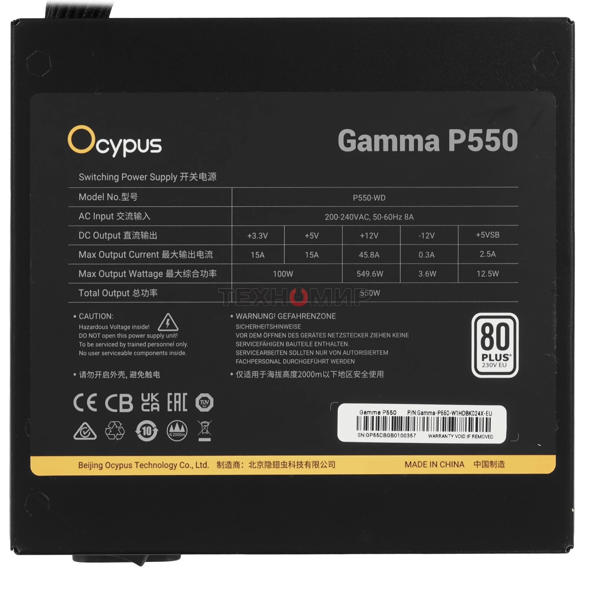 Блок питания Ocypus Gaммa P550 BK (Gaммa-P550-W1HDBK024X-EU), 550Вт, 80 PLUS, 120мм, черный