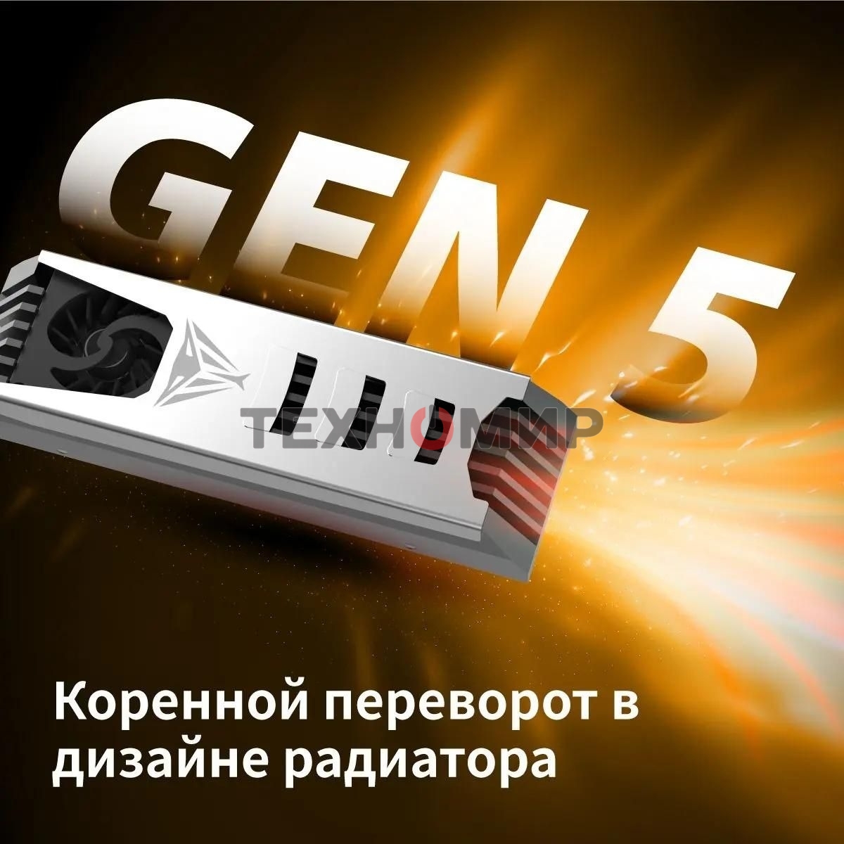 Накопитель SSD Patriot Viper PV553, 1Tb, PCIe 5.0 x4, M.2 2280, NVMe, R/W 11700/9500, активное охлаждение