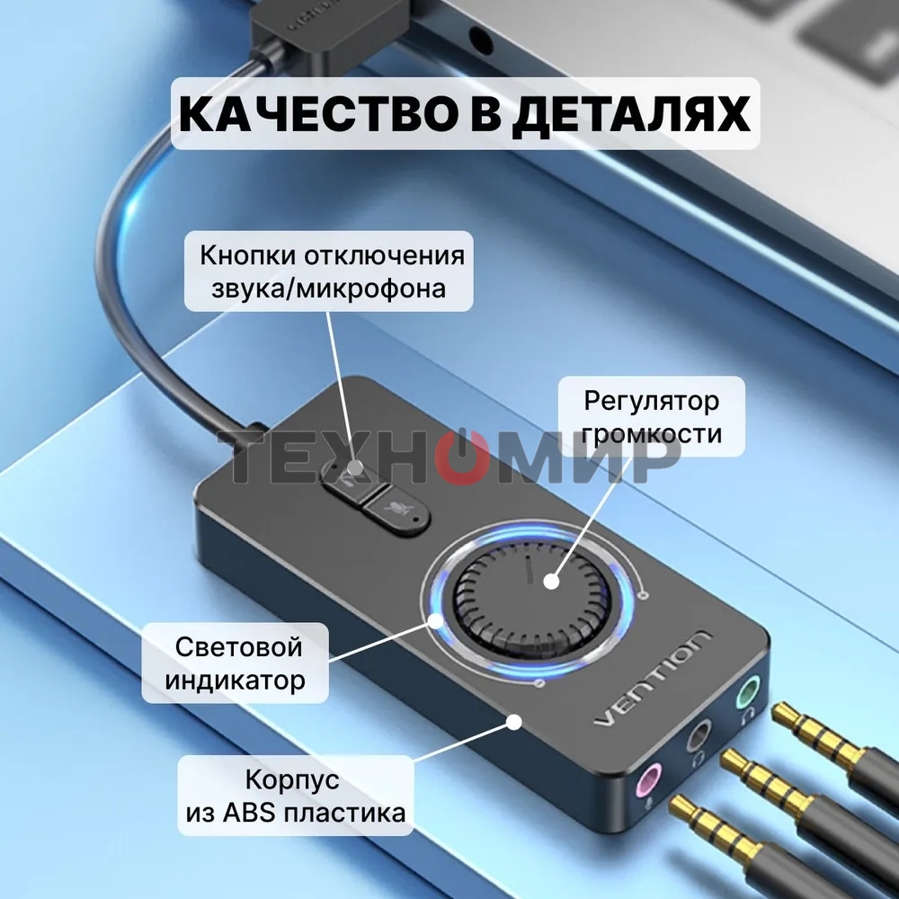 Внешняя звуковая карта Vention USB c регулятором громкости Черная