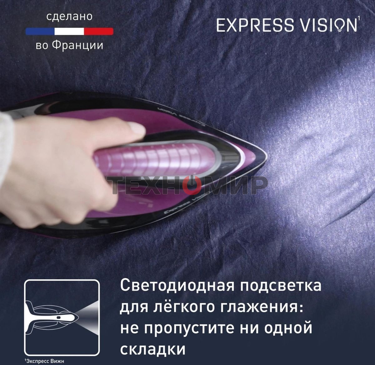 Парогенератор Tefal Express Vision SV8152E0 2800Вт фиолетовый/черный