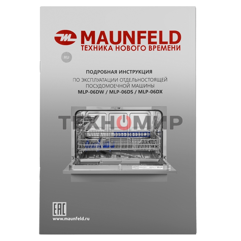 Посудомоечная машина Maunfeld MLP-06DS, серый, 55 см, 6 компл., 49 дБ, класс A+