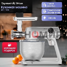 Кухонный комбайн Zigmund & Shtain ZKM-1050