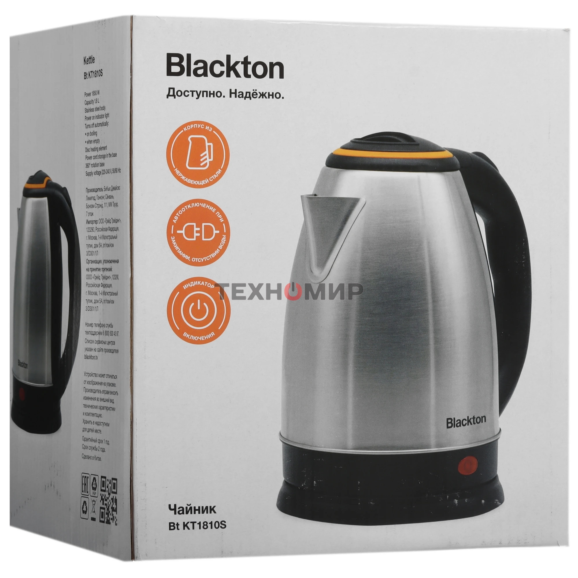 Чайник электрический Blackton Bt KT1810S Сталь-оранжевый