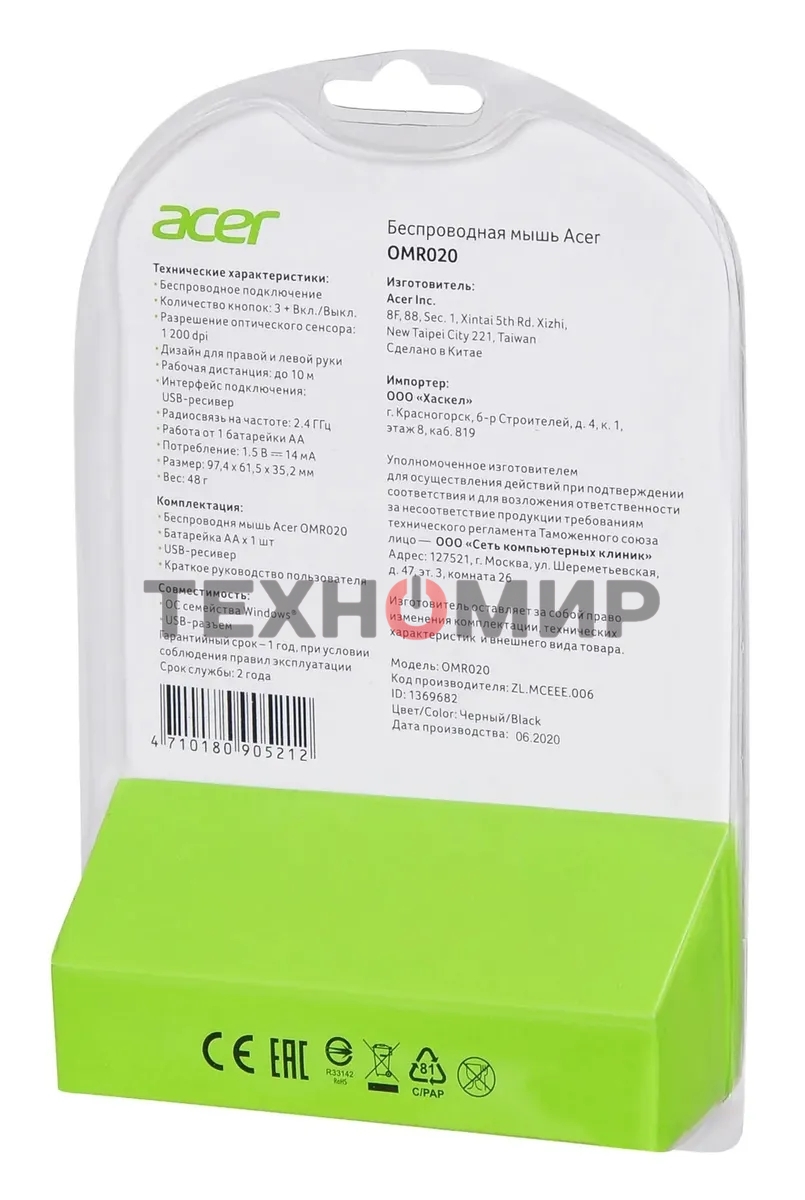 Мышь беспроводная Acer OMR020 черный, 1200 dpi, радиоканал, USB, кнопки - 3