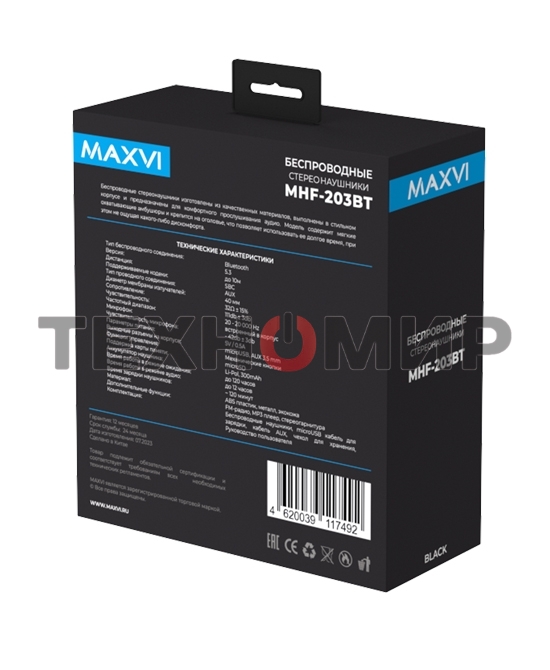 Беспроводные полноразмерные наушники Maxvi MHF-203BT черные, Bluetooth 5.3\FM\MP3\300 мАч\микрофон