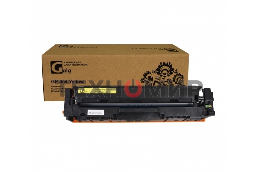 Картридж лазерный GalaPrint GP-054 Y желтый (1200 стр) для Canon i-SENSYS LBP-620/LBP-621/LBP-623/MF-640/MF-641/MF-642/MF-643/MF-644/MF-645