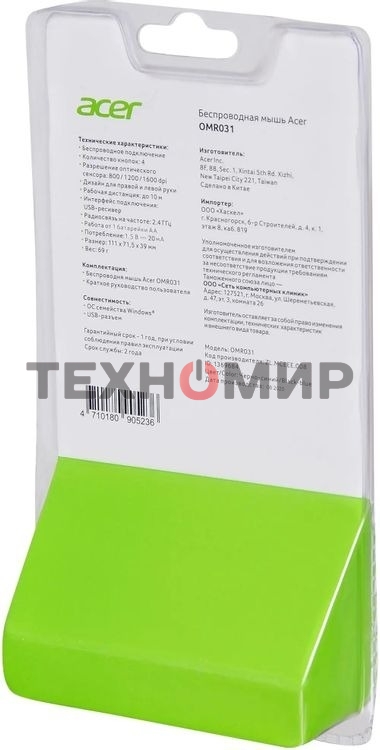 Мышь беспроводная Acer OMR031 черный/синий, 1600 dpi, радиоканал, USB, кнопки - 4
