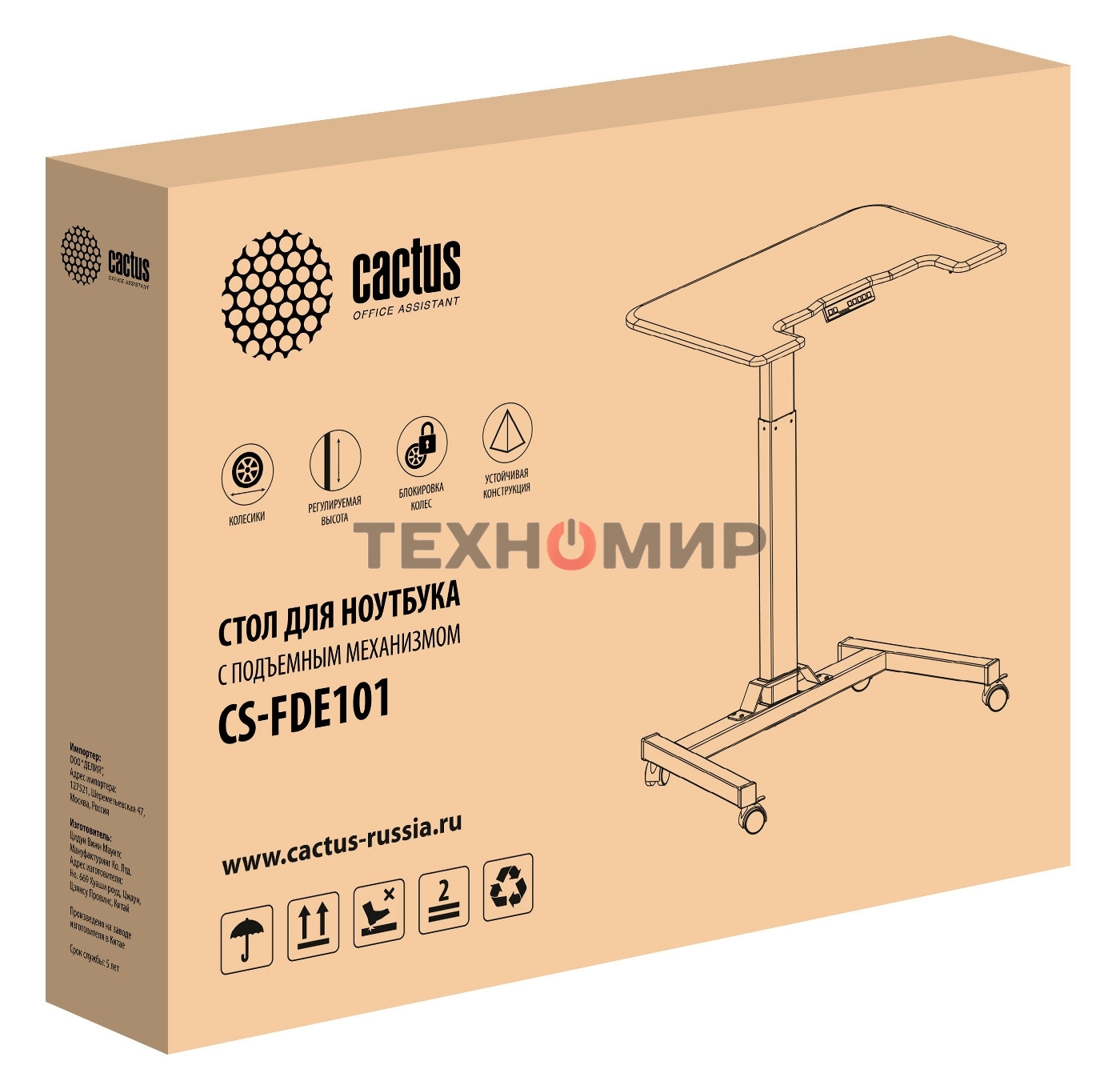 Стол для ноутбука Cactus VM-FDE101 столешница МДФ белый 80x60x123см (CS-FDE101WWT)