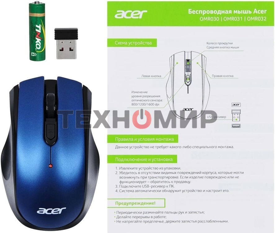 Мышь беспроводная Acer OMR031 черный/синий, 1600 dpi, радиоканал, USB, кнопки - 4