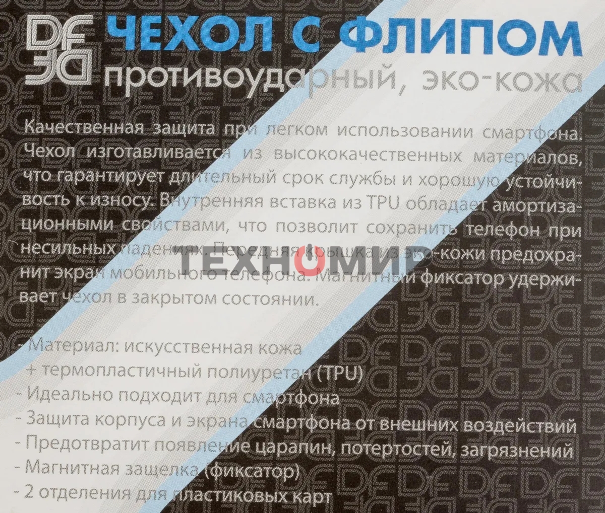 Чехол (флип-кейс) DF xiFlip-62 для Xiaomi Redmi 9 черный