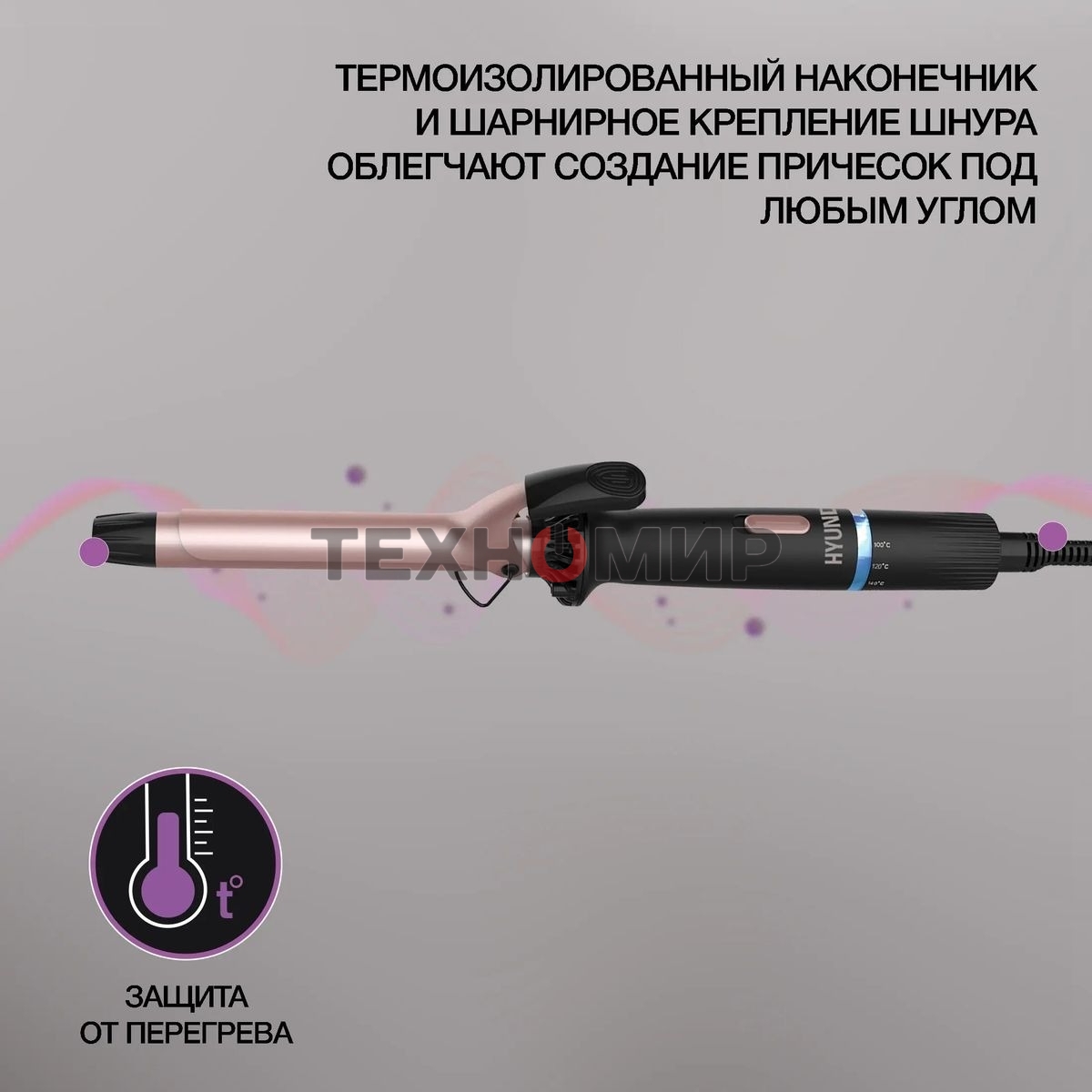 Щипцы Hyundai H-HS1422 40Вт макс.темп.:200С покрытие:керамико-турмалиновое черный