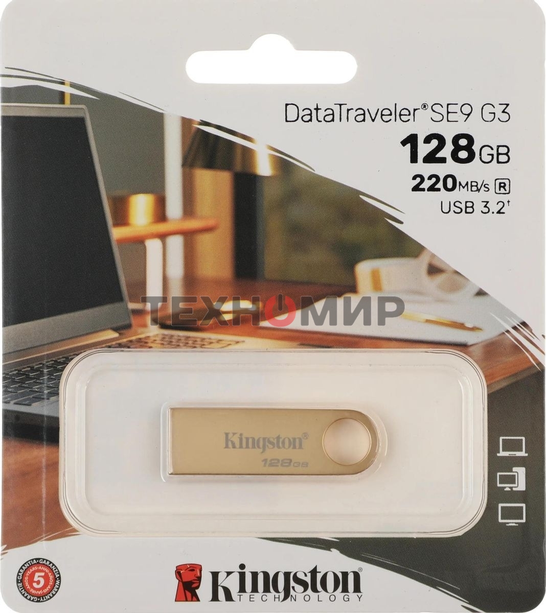 Флешка USB Kingston DataTraveler SE9 G3 (DTSE9G3/128 Gb), 128Gb, USB 3.2 Gen 1, R/W 220/100, золотистый