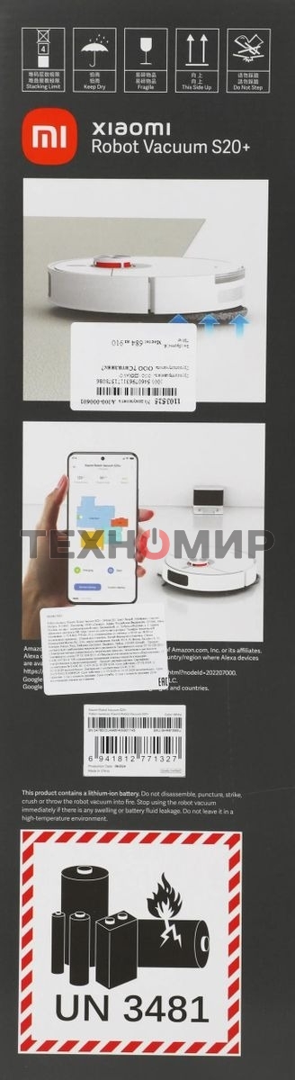 Робот-пылесос Xiaomi S20+ белый EU