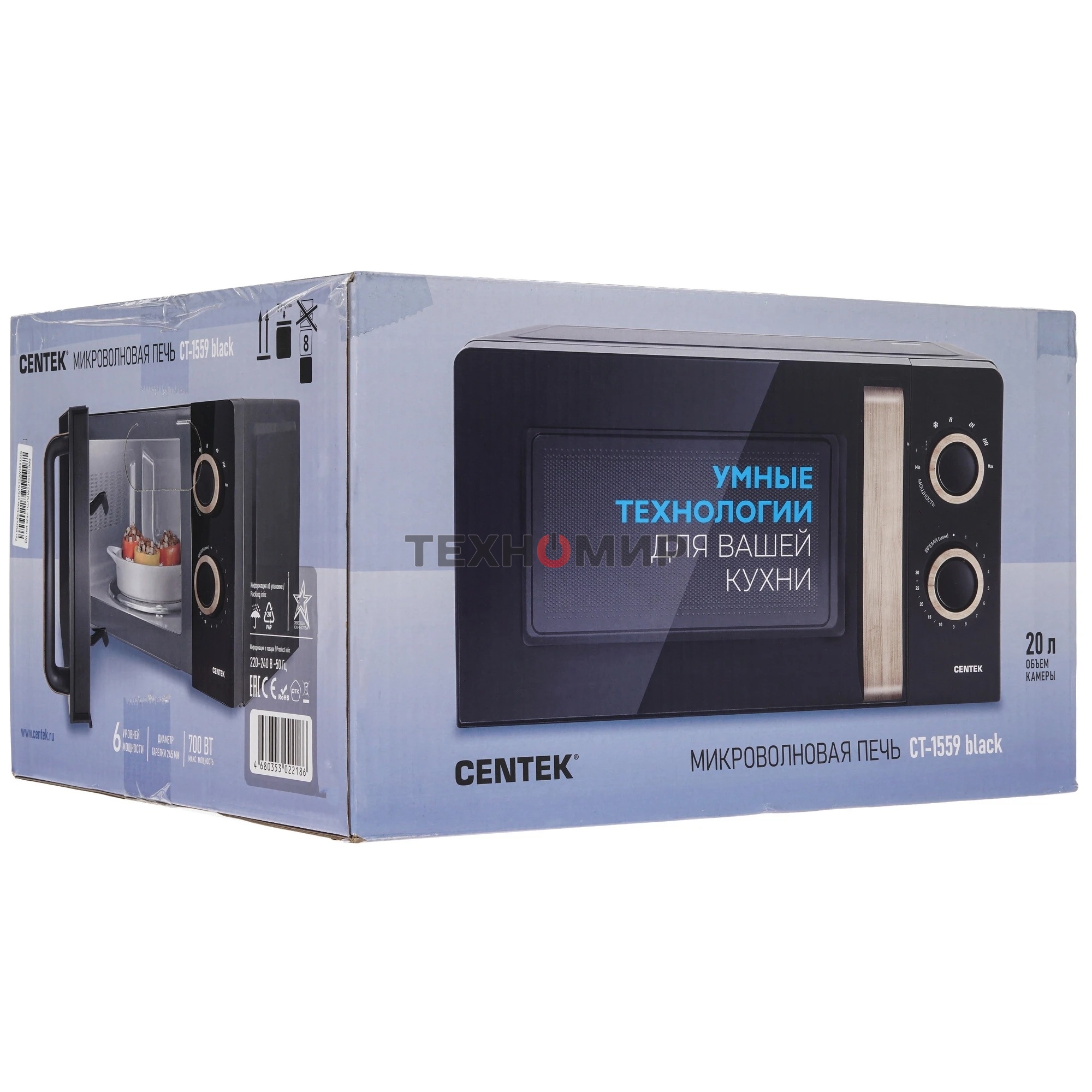 Микроволновая печь Centek CT-1559 черный, 20 л, 700 Вт, переключатели - поворотный механизм