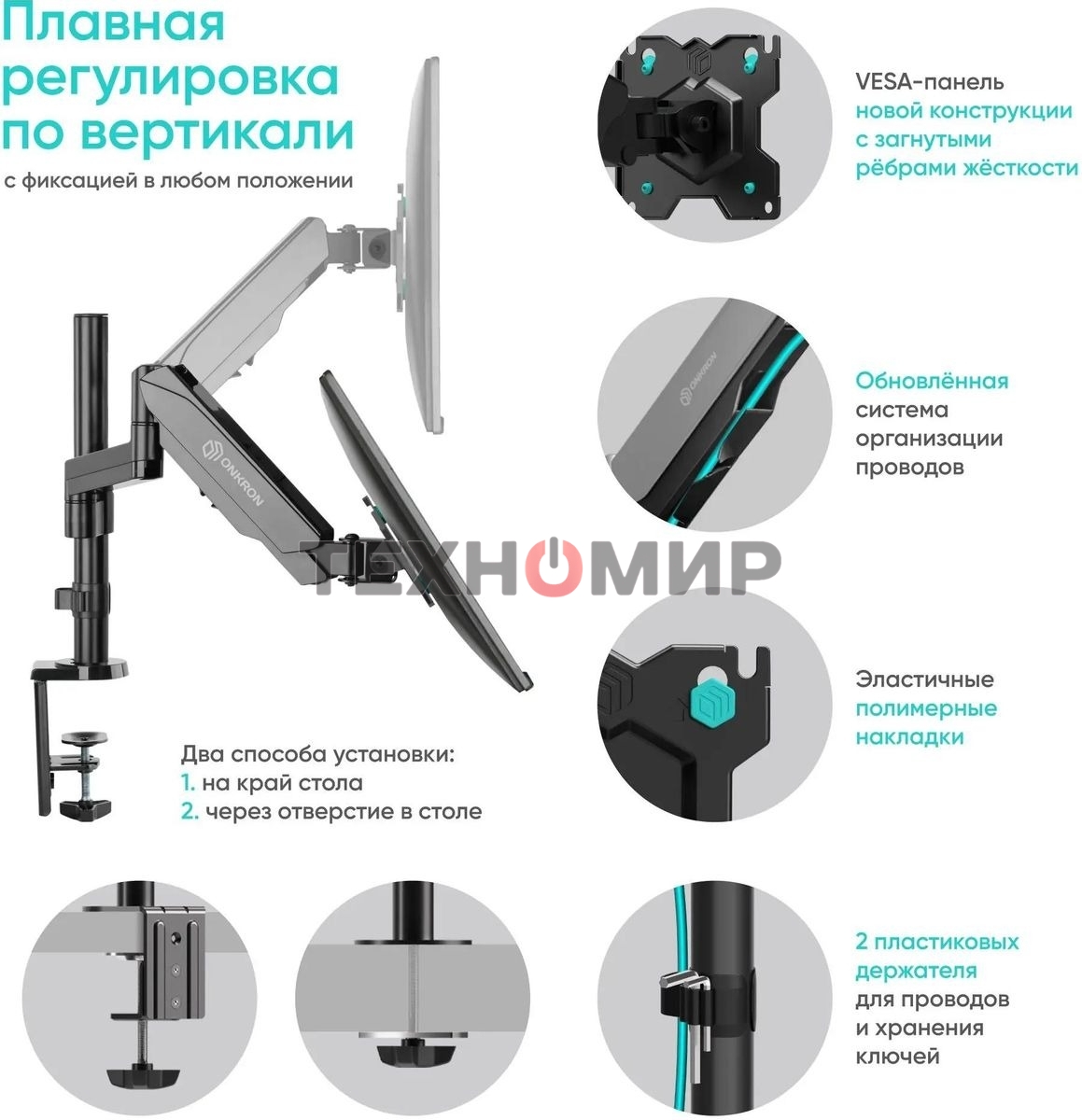 Кронштейн (держатель) ONKRON G70 для монитора 13