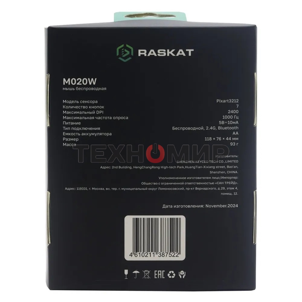 Мышь беспроводная Raskat M020W зеленый/черный, 2400 dpi, радиоканал, Bluetooth, USB, кнопки - 7