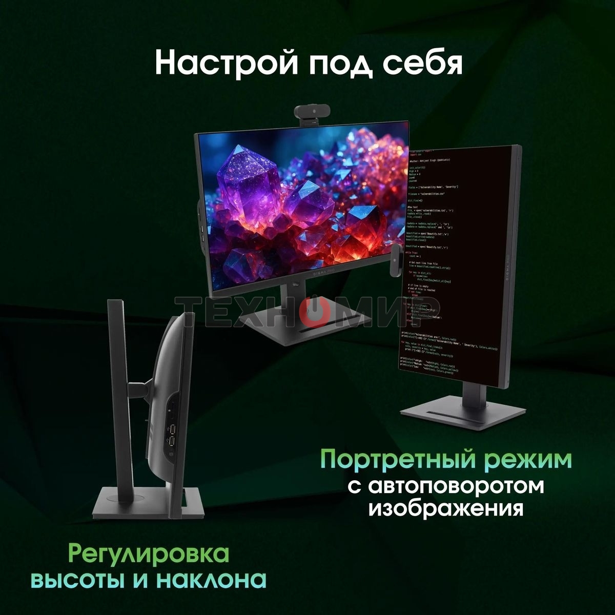Моноблок Digma Pro Vision 23.8