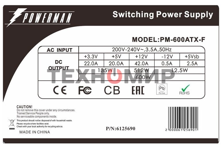 Блок питания Inwin/Powerman PM-600ATX-F, 600Вт, 120мм, серый