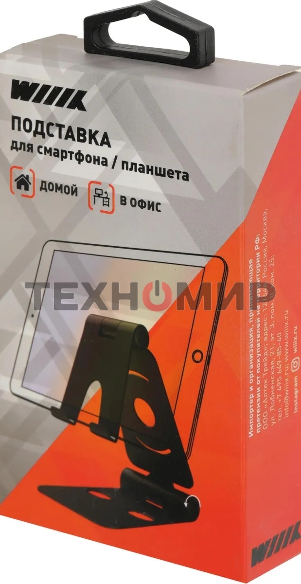 Подставка Wiiix DST-101-B черный