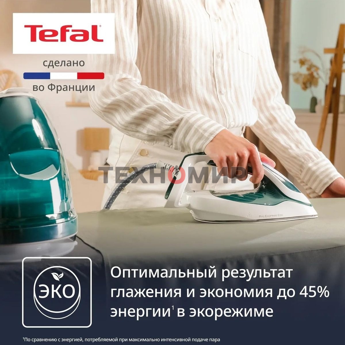 Парогенератор Tefal Pro Express Eco GV9E21E0, зеленый/белый