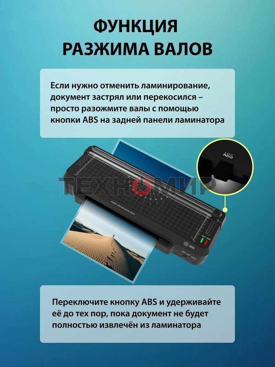 Ламинатор Cactus CS-LAB-F1 черный A4 (70-125мкм) 25 см/мин (2 вал.) хол. лам. лам. фото