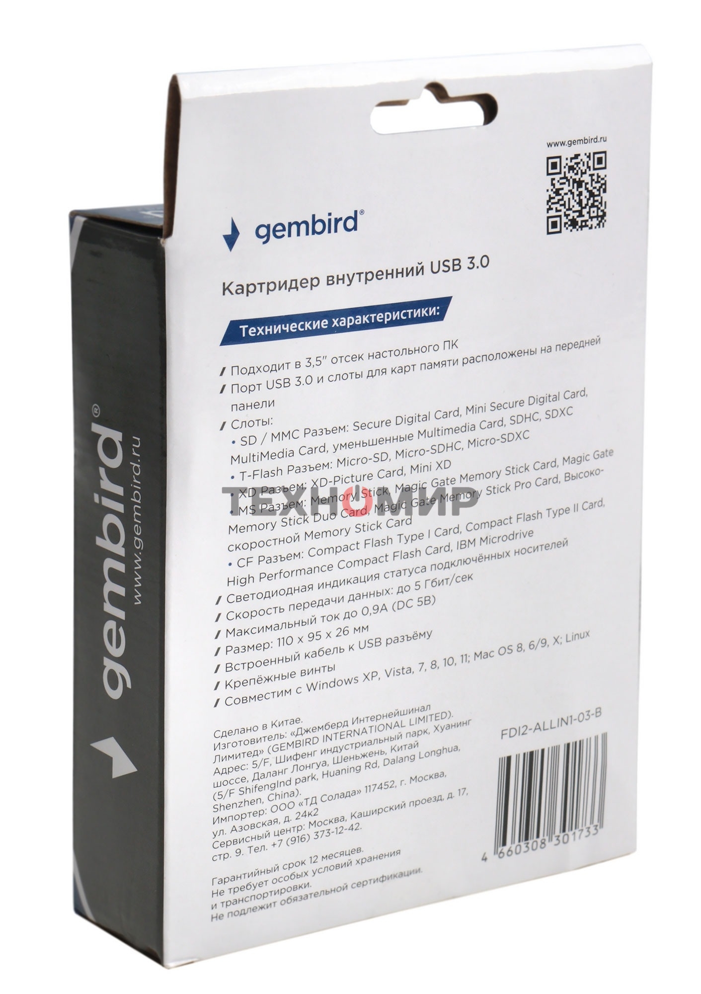 Кард-ридер Gembird FDI2-ALLIN1-03-B/черный/TF/SD/MS/CF/XD//SDHC/USB 3.0/пластик