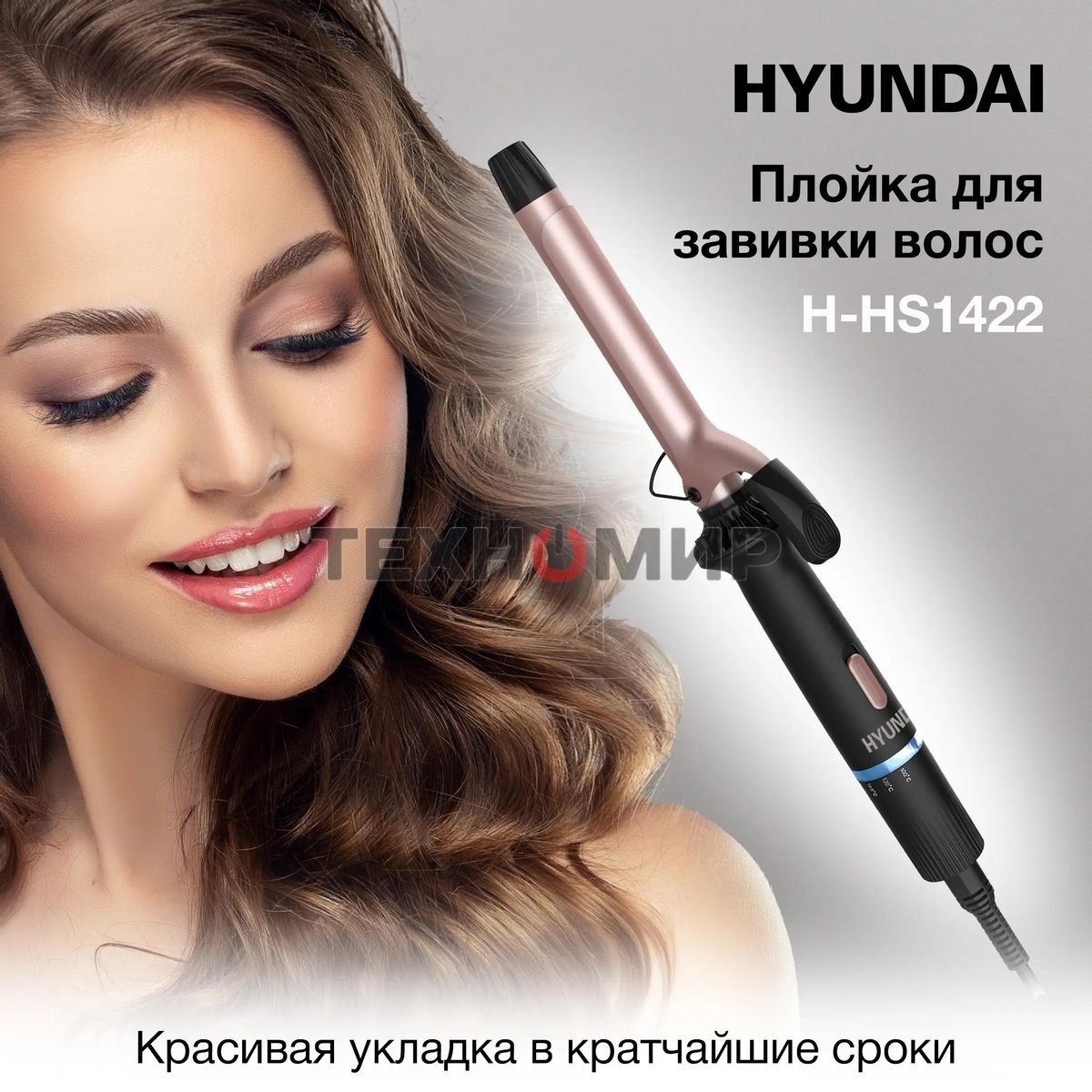 Щипцы Hyundai H-HS1422 40Вт макс.темп.:200С покрытие:керамико-турмалиновое черный