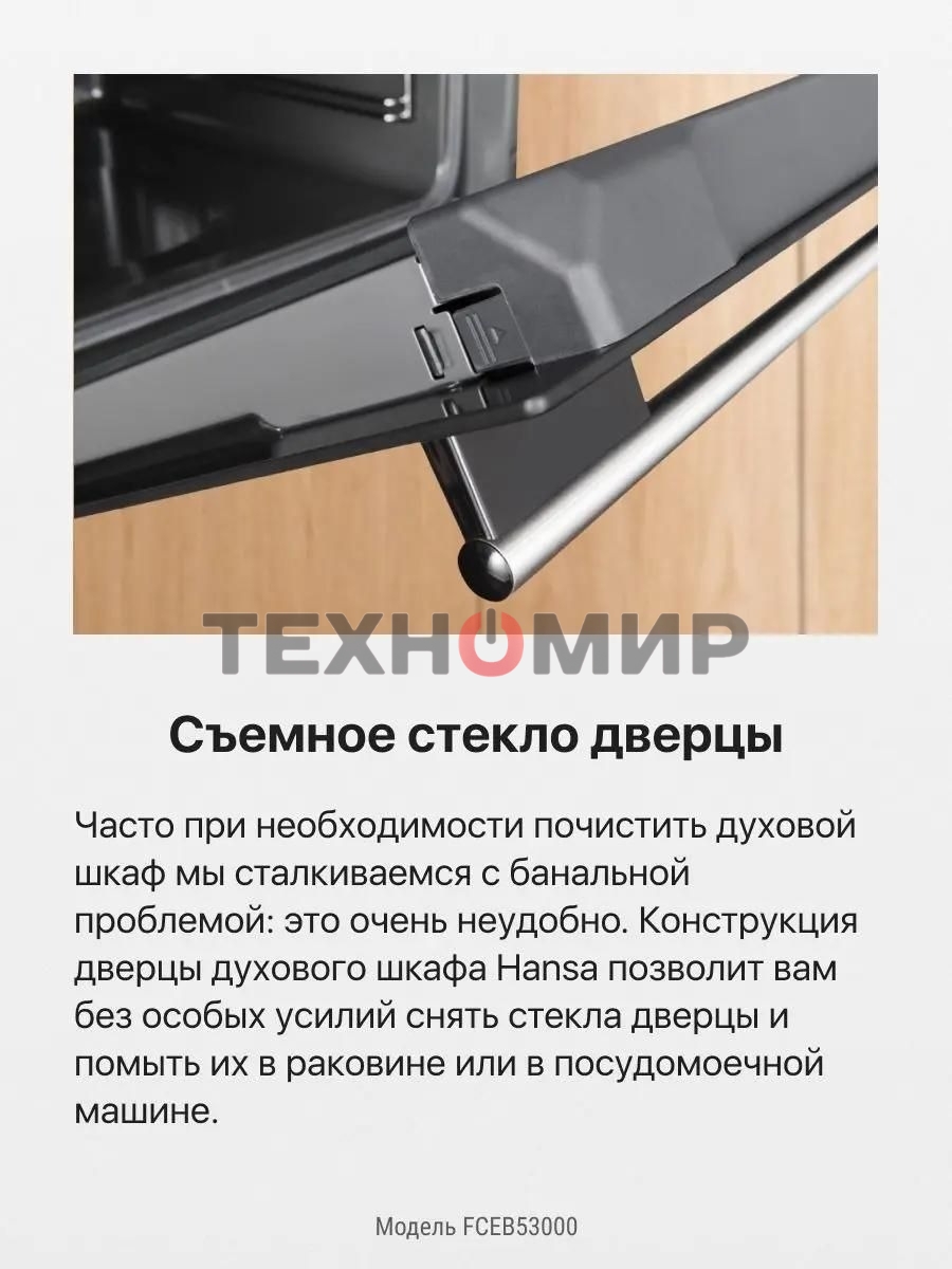 Плита электрическая Hansa FCEB53000 коричневый, конфорок 4 шт, духовка 69 л, 50 см x 85 см x 60 см