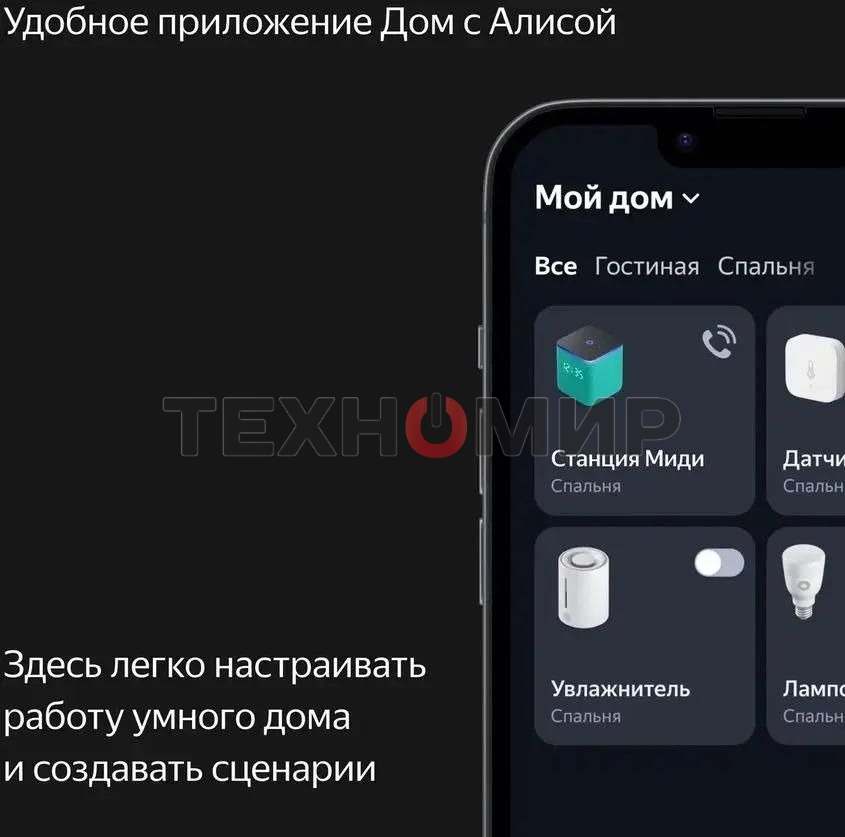 Умная колонка Яндекс Станция Миди, ZigBee, 24Вт, с голосовым ассистентом Алиса на YaGPT, изумрудный