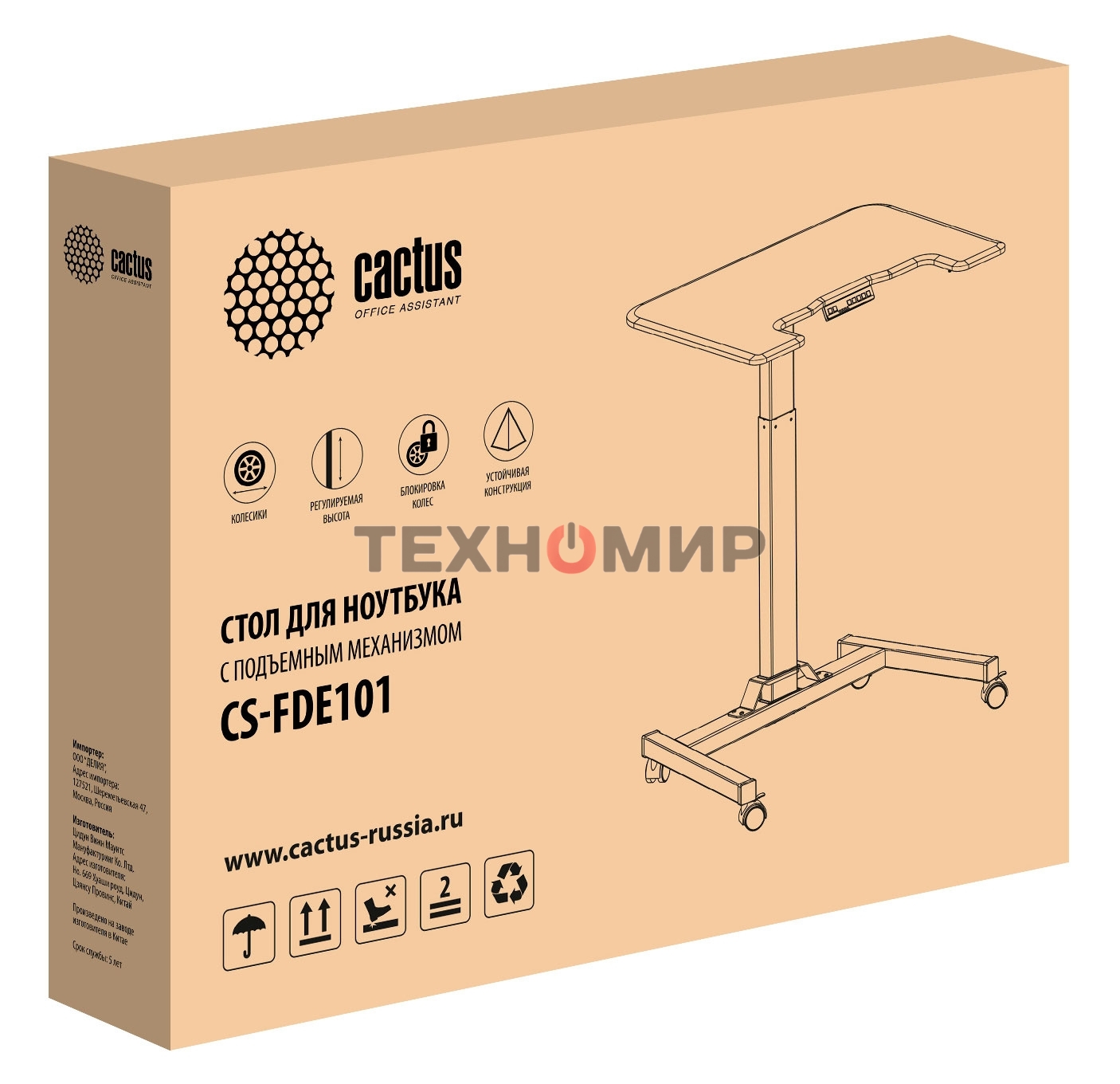 Стол для ноутбука Cactus VM-FDE101 столешница МДФ серый 80x60x123см (CS-FDE101WGY)