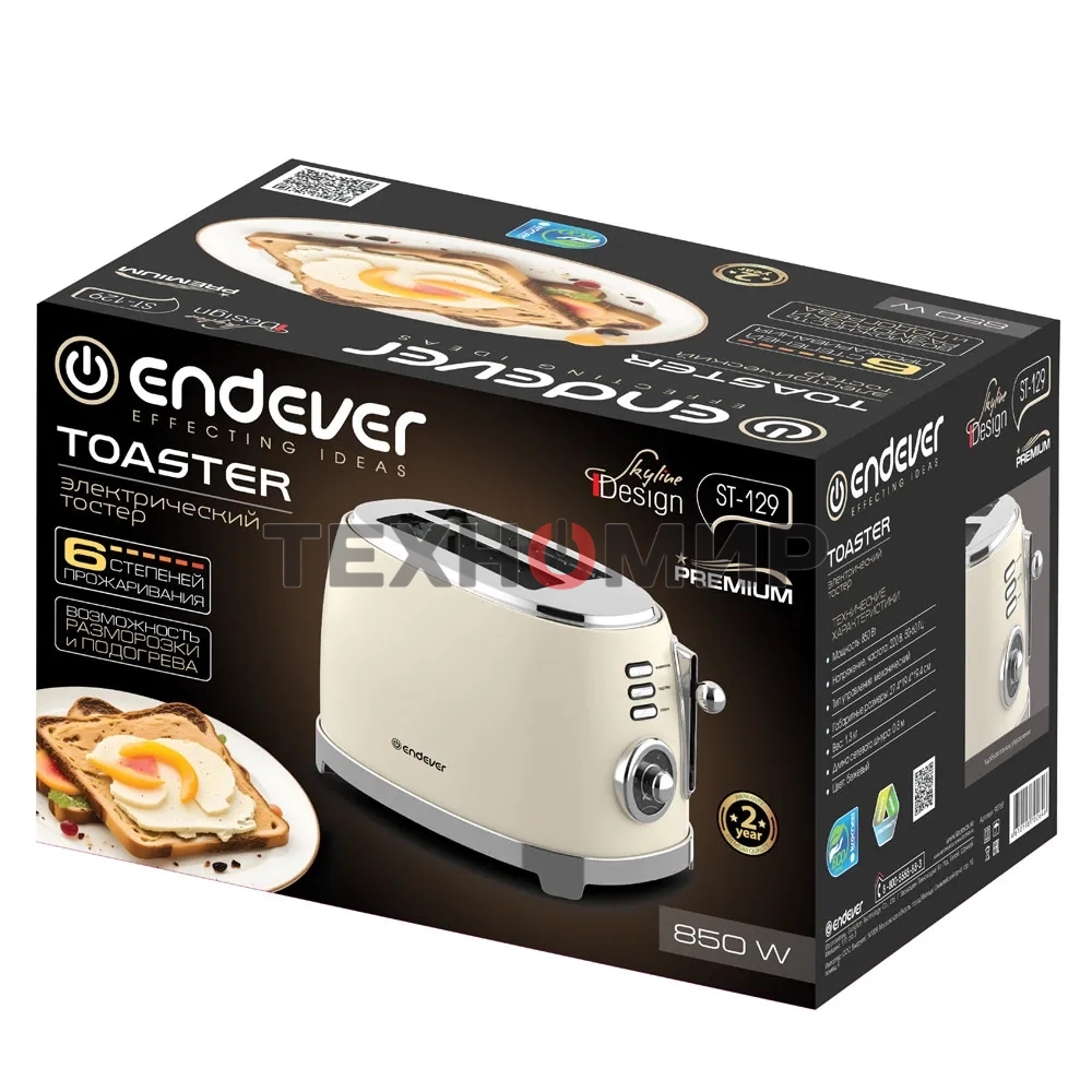 Тостер электрический ENDEVER Skyline ST-129 850 Вт, бежевый