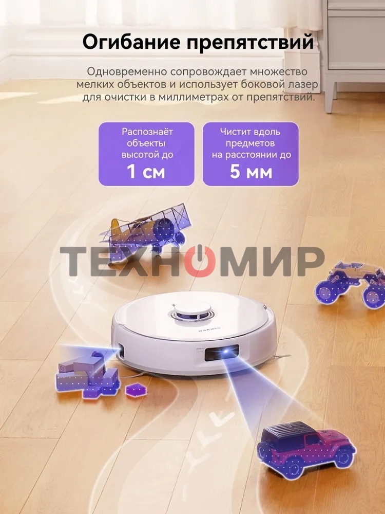 Робот-пылесос Narwal Freo X Ultra YJCC015