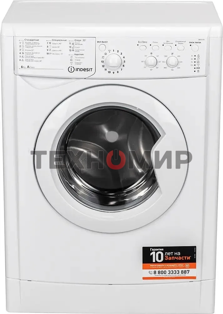 Стиральная машина Indesit IWSC 6105 белый, загрузка фронтальная 6 кг, 1000 об/мин., класс: А