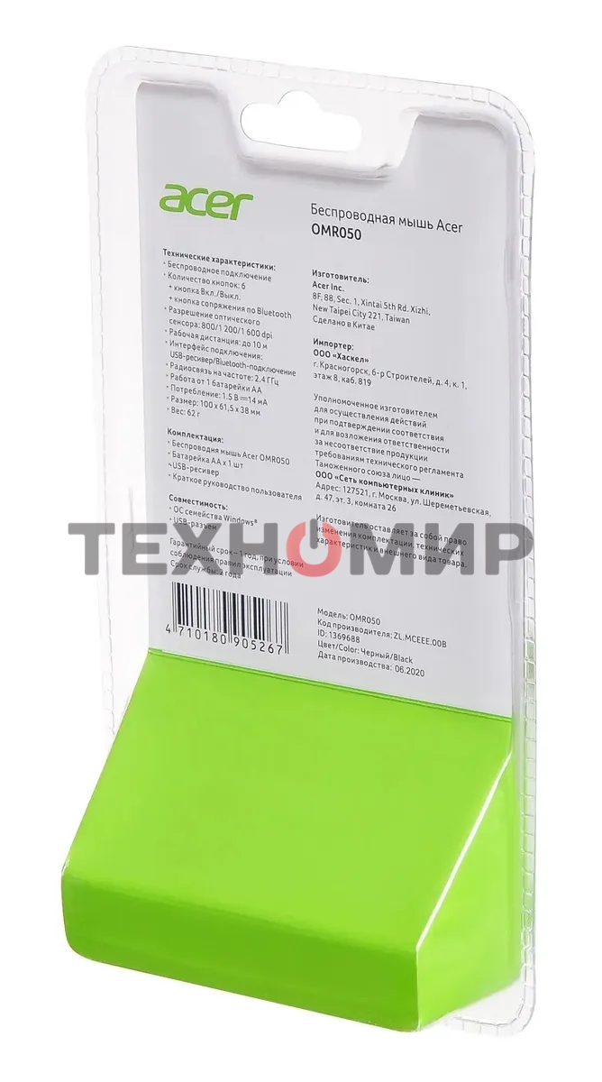 Мышь беспроводная Acer OMR050 черный, 1600 dpi, радиоканал, Bluetooth, USB, кнопки - 6