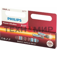 Элемент питания алкалиновый AAA/LR03 1.5В Power (блист. 12шт) Philips Б0064681