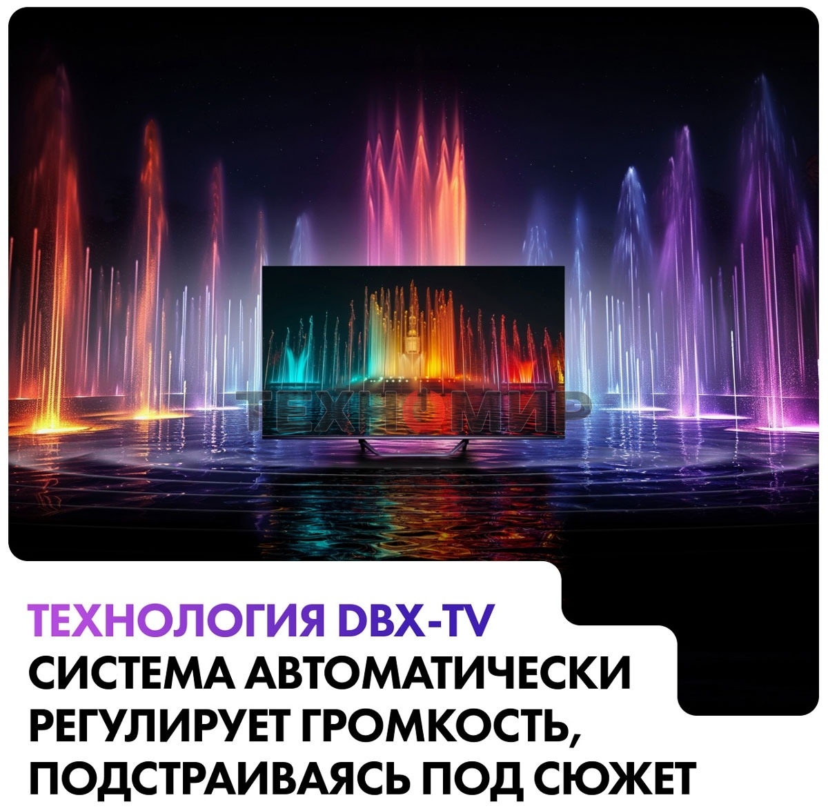 Телевизор Haier 50