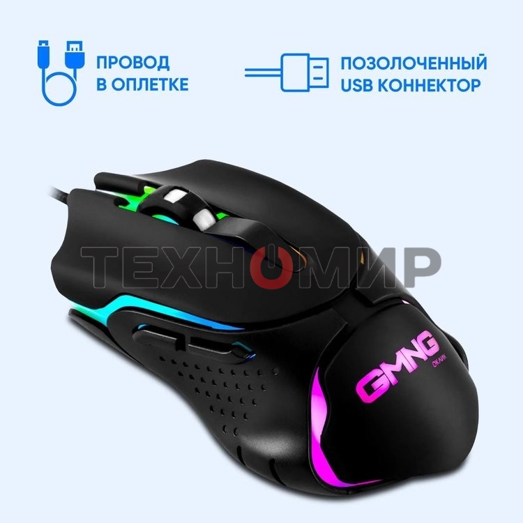 Мышь проводная GMNG 703GM черный, 3200 dpi, USB, кнопки - 6