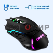 Мышь проводная GMNG 703GM черный, 3200 dpi, USB, кнопки - 6