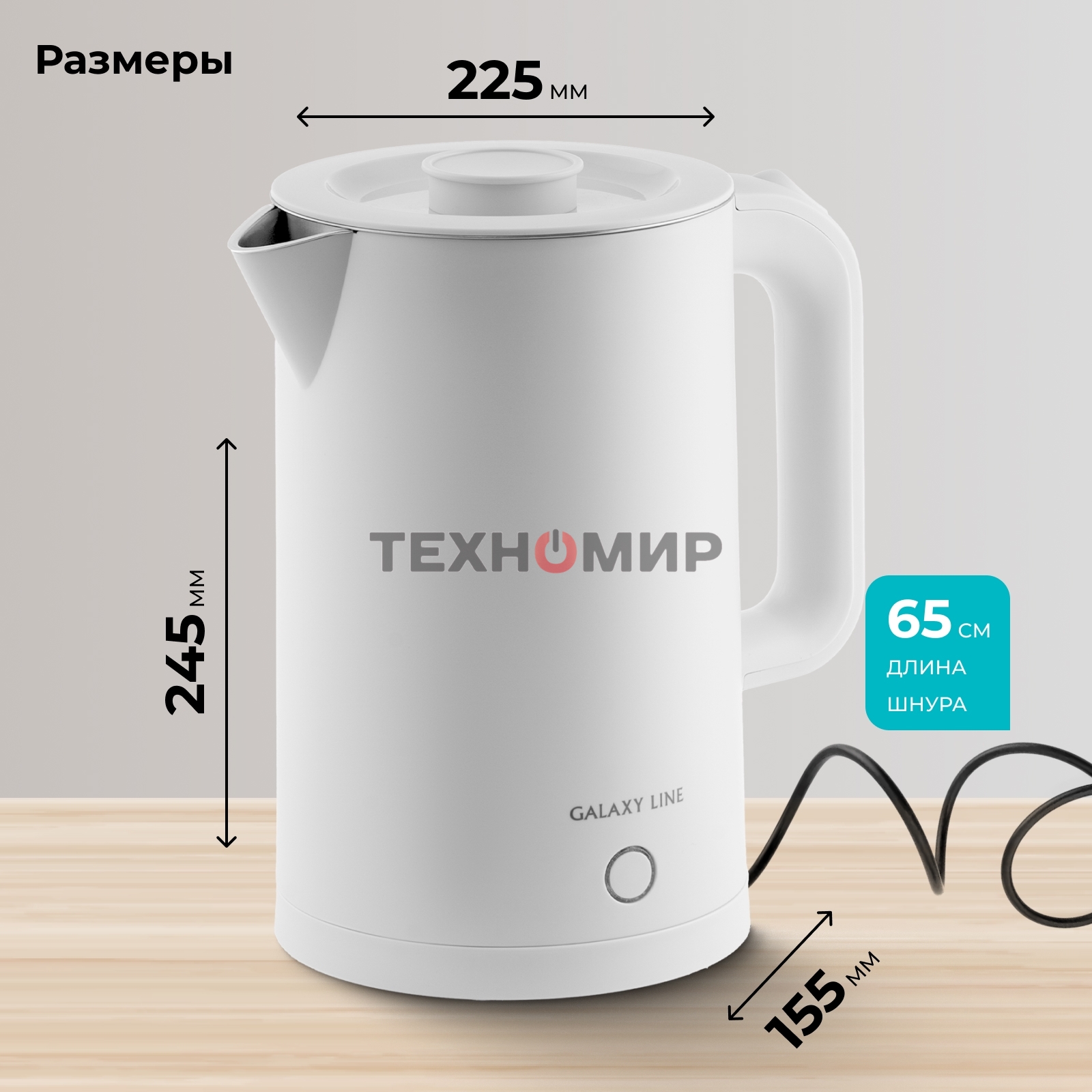 Чайник электрический Galaxy GL 0362 белый