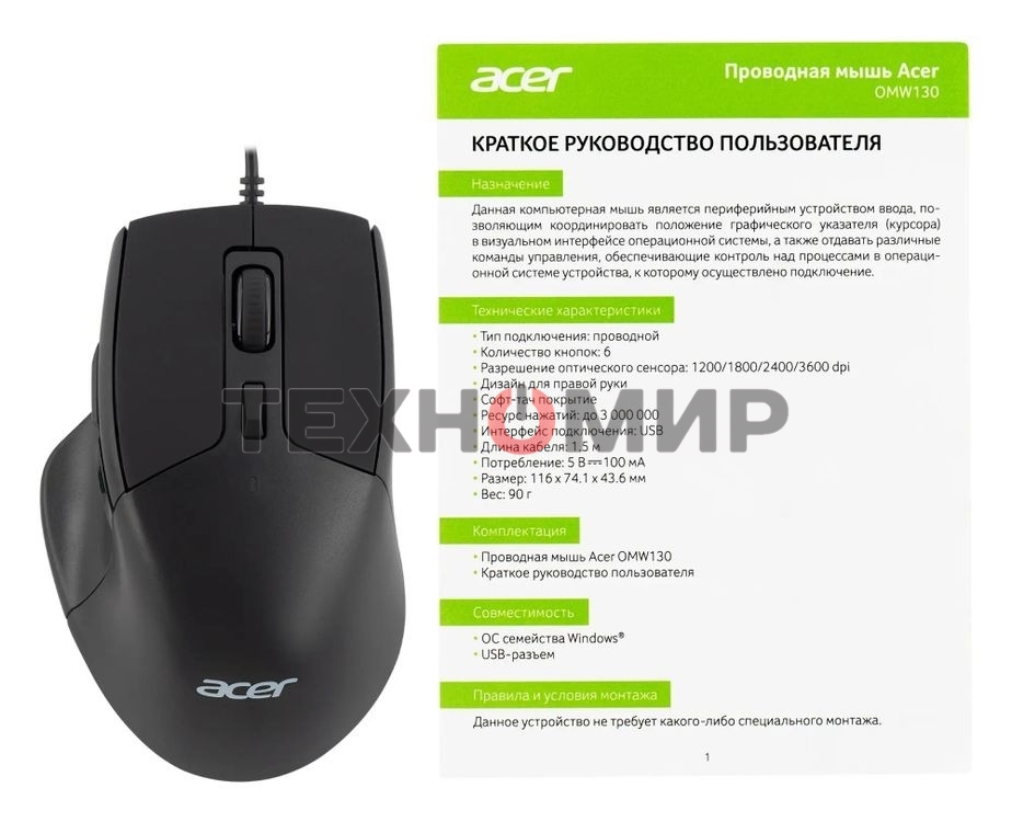 Мышь проводная Acer OMW130 черный, 3600 dpi, USB, кнопки - 6