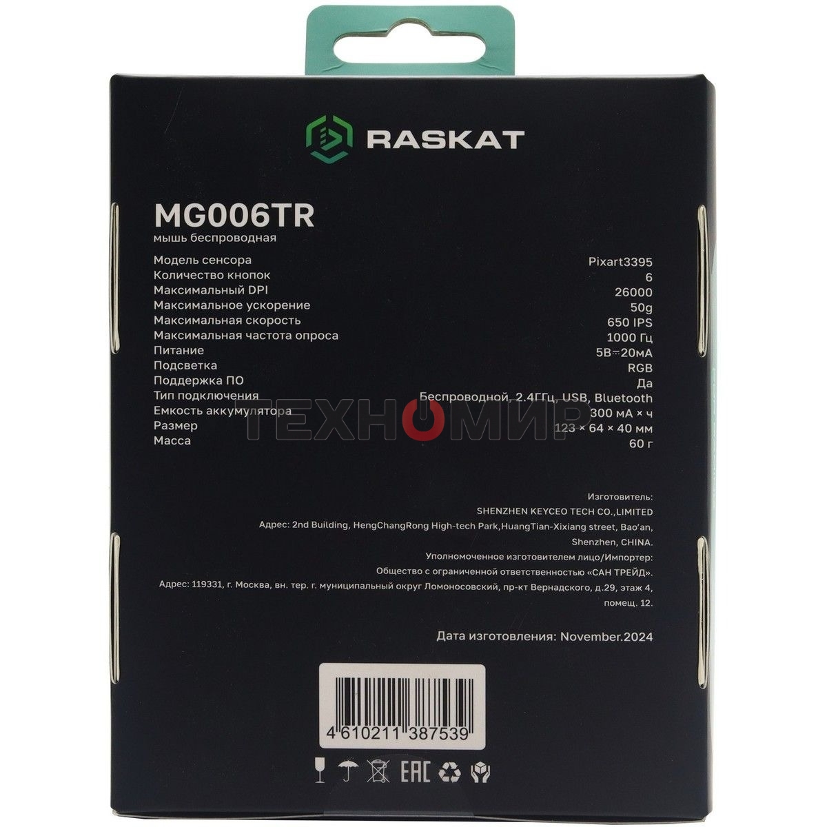 Мышь беспроводная/проводная Raskat MG006TR зеленый, 26000 dpi, радиоканал, Bluetooth, USB, кнопки - 6