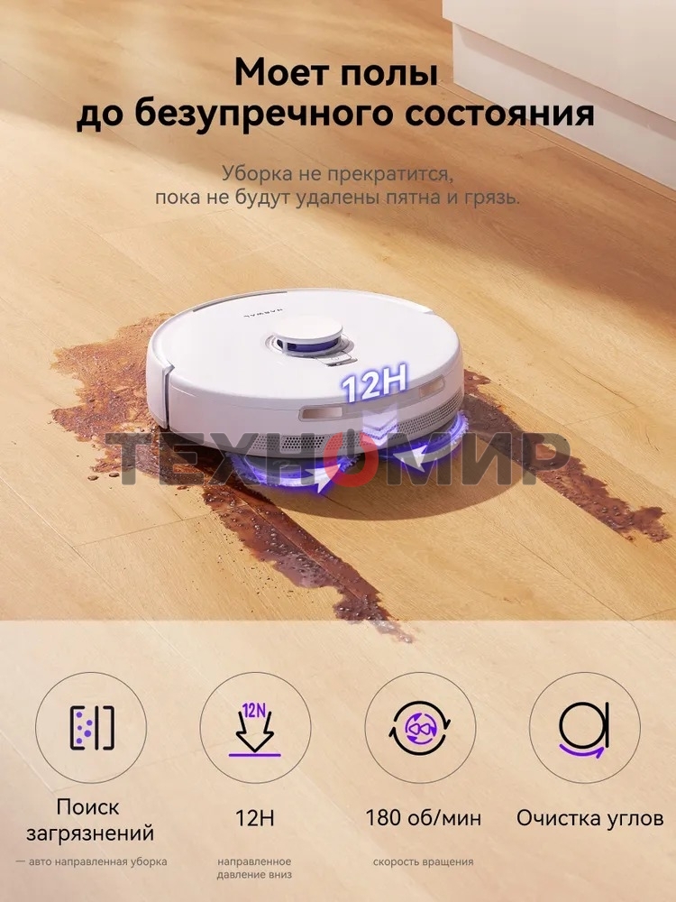 Робот-пылесос Narwal Freo X Ultra YJCC015