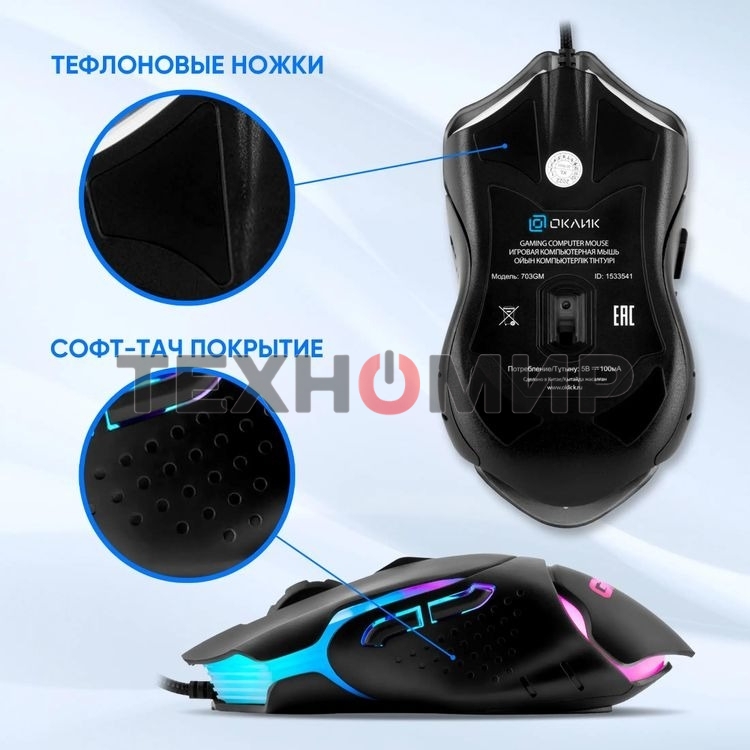 Мышь проводная GMNG 703GM черный, 3200 dpi, USB, кнопки - 6