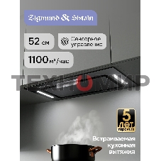 Кухонная вытяжка Zigmund & Shtain K 170.5 B