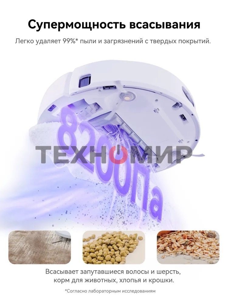 Робот-пылесос Narwal Freo X Ultra YJCC015